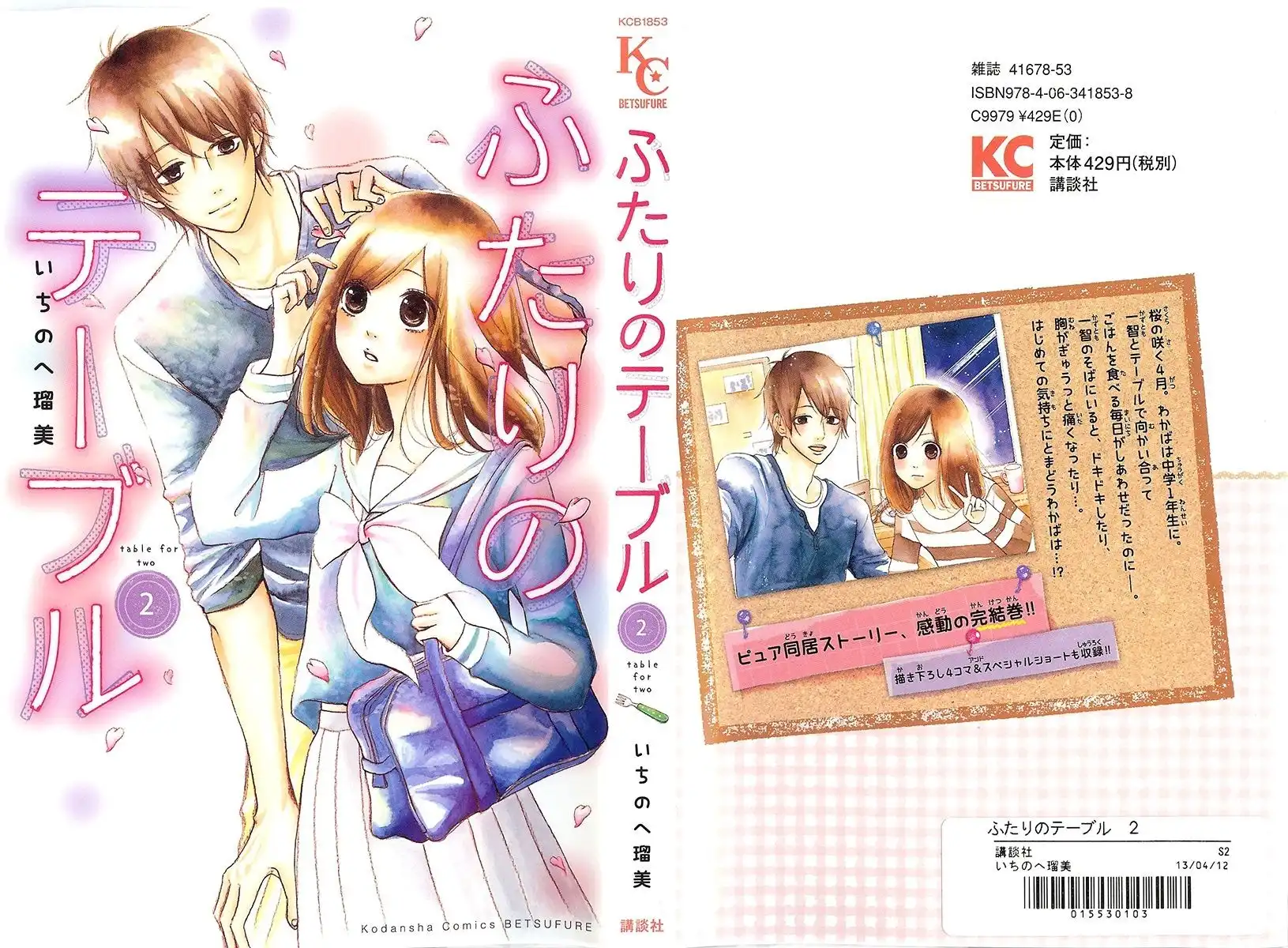 Futari no Table Chapter 4 2